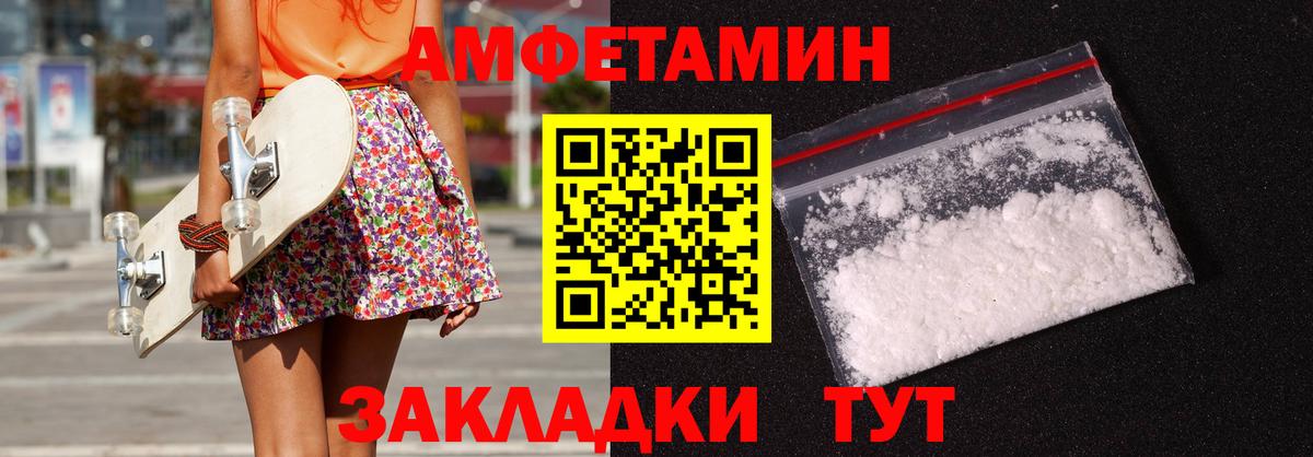 АМФЕТАМИН  АМФ 97%  Вход с VPN  Ипатово 