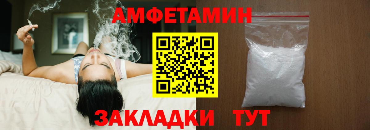 Amphetamine 98% Ипатово