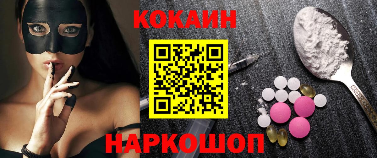 Кокаин FishScale  Вход с VPN  Ипатово  КОКАИН Columbia 