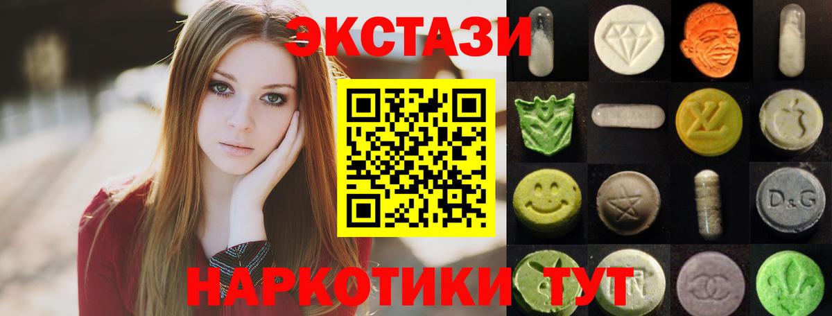 Ecstasy mix Ипатово