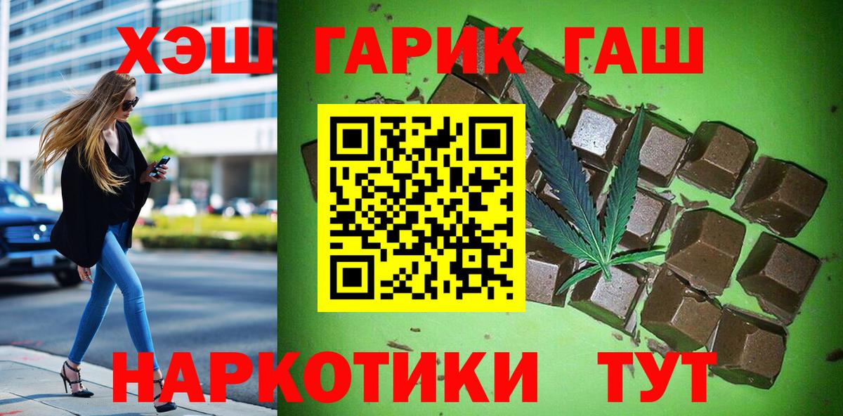Ипатово  ГАШИШ  Вход с VPN  ГАШ Ice-O-Lator 