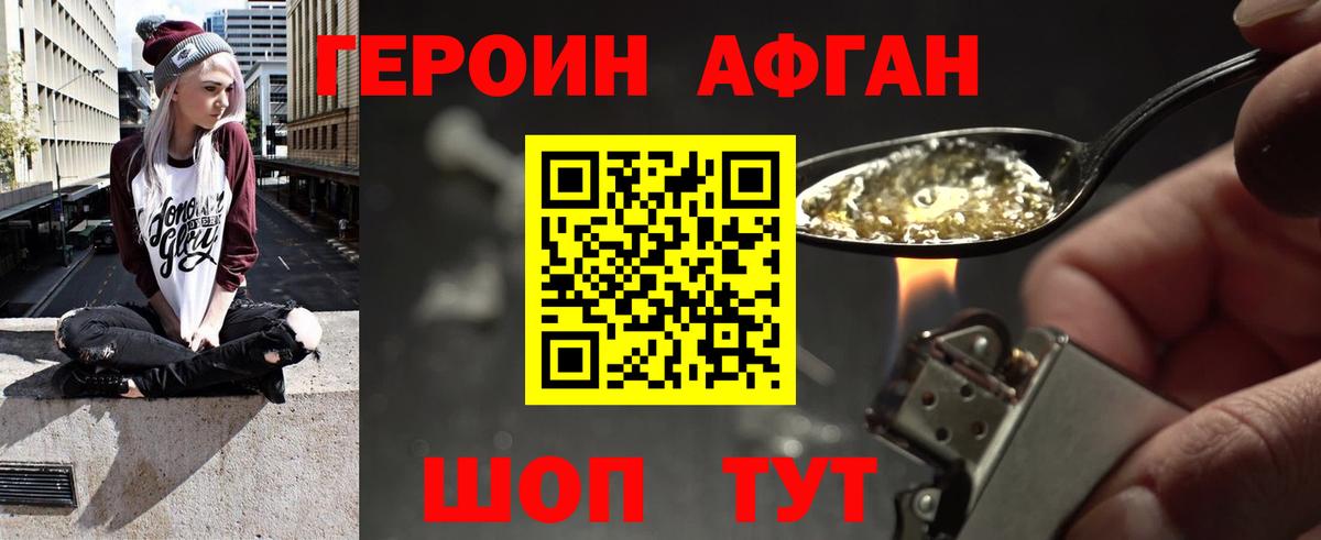 Героин белый  Вход с VPN  Ипатово 