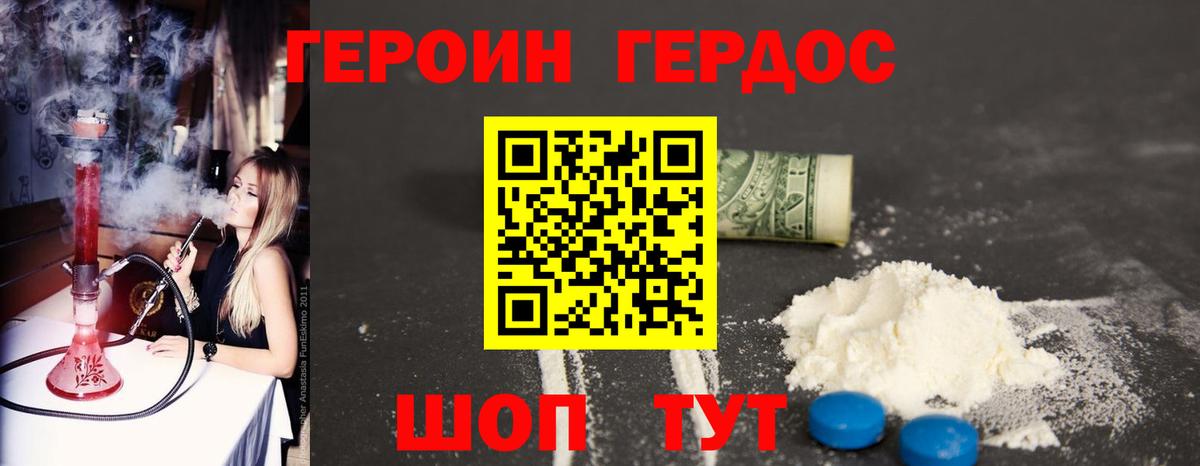 Героин афганец Ипатово