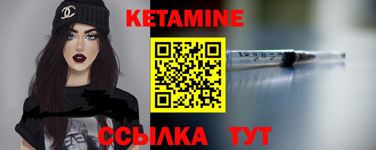 КЕТАМИН VHQ  Вход с VPN  КЕТАМИН VHQ  Ипатово 