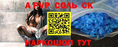 соль курить ск Кумертау