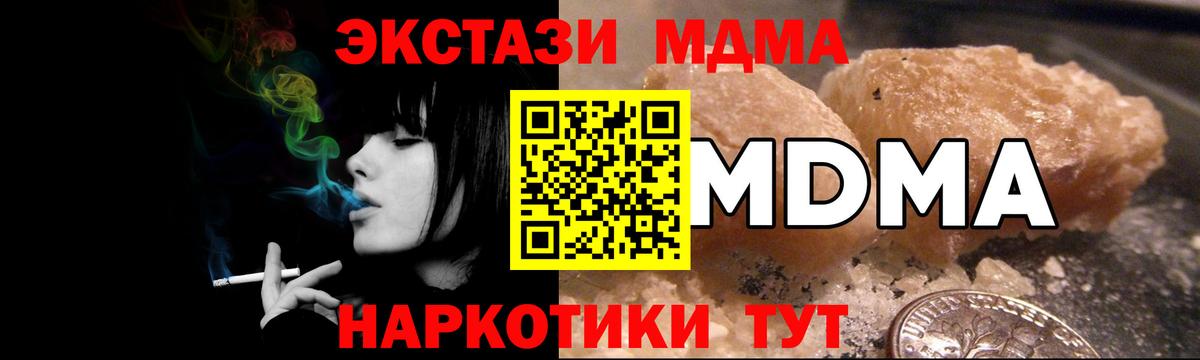 MDMA crystal  MDMA кристаллы  Вход с VPN  МДМА  Ипатово 