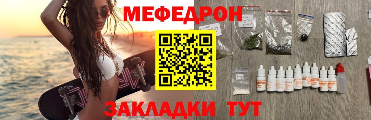 Ипатово  МЕФ кристаллы  МЯУ-МЯУ  Вход с VPN  МЕФ 4 MMC  МЯУ-МЯУ 