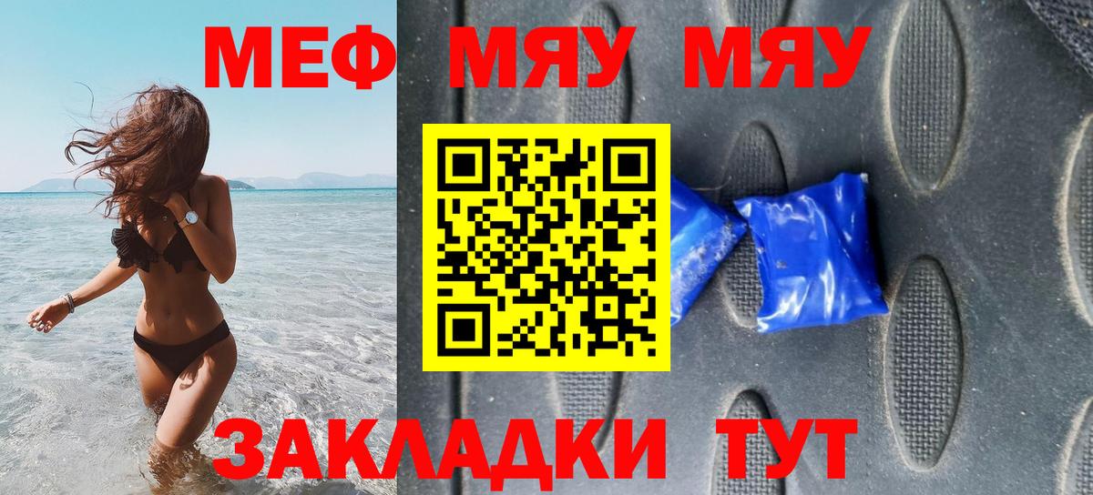 Мефедрон мука Ипатово