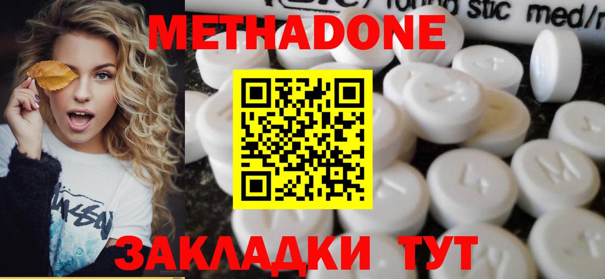 МЕТАДОН methadone  Вход с VPN  blacksprut   Метадон methadone  Ипатово 