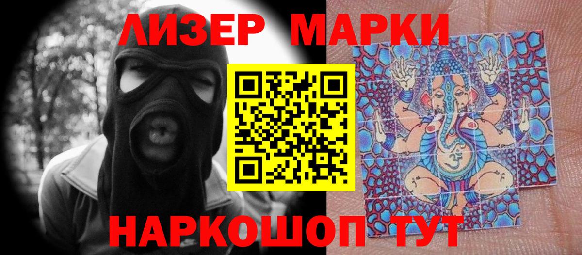 Марки NBOMe  Марки 25I-NBOMe 1,5мг  Вход с VPN  Ипатово 