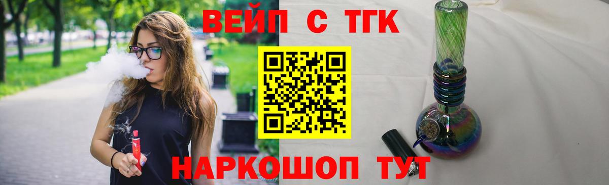 Дистиллят ТГК вейп с тгк Ипатово